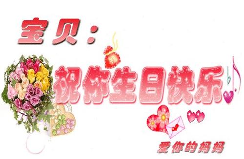 2019年对象的生日祝福