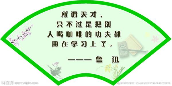 老师口号