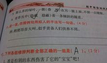 以星星写拟人句
