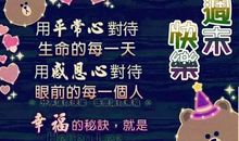 2019数字祝福语大全