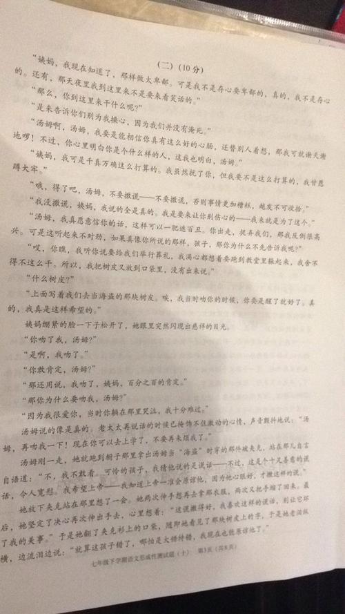 青年文摘句段