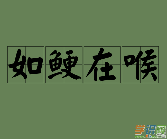 一句话