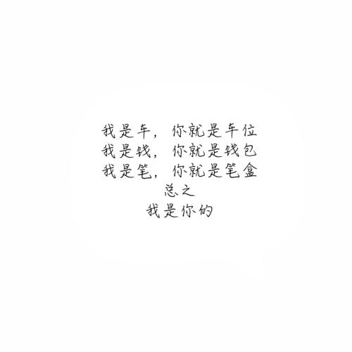 告白