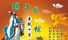 幼儿园端午安康祝福语