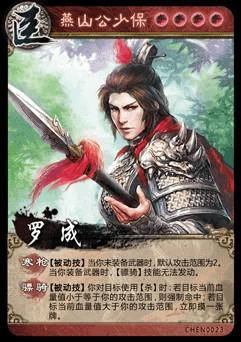 英雄杀线