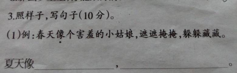 造句
