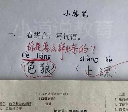 一句话颠倒