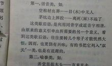 蜻蜓点水的歇后语