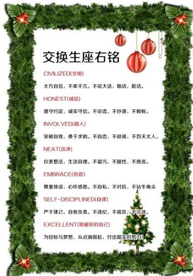 体育学生座右铭