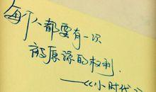 经历才能成长经典语录