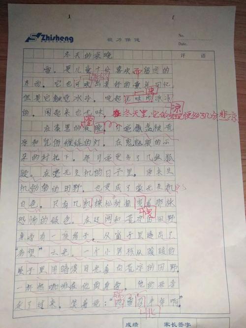儿童隐喻