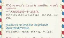 英语谚语高考常用