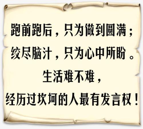 烦人的经典句子