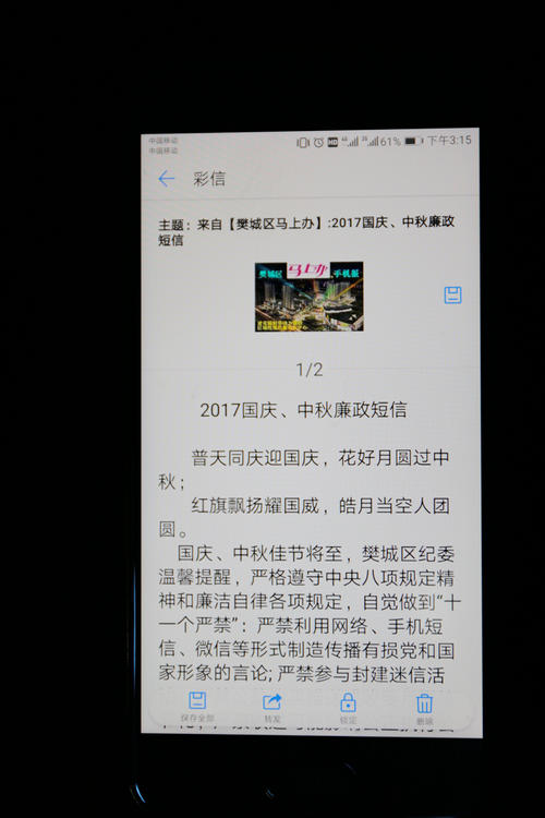 5月1日诚信提醒短信