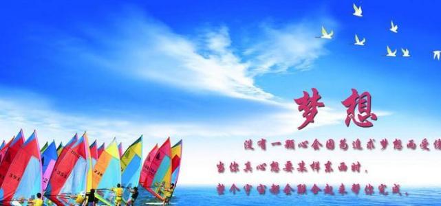 梦的英语谚语