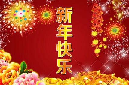 狗年的问候