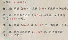 用不仅是造句大全