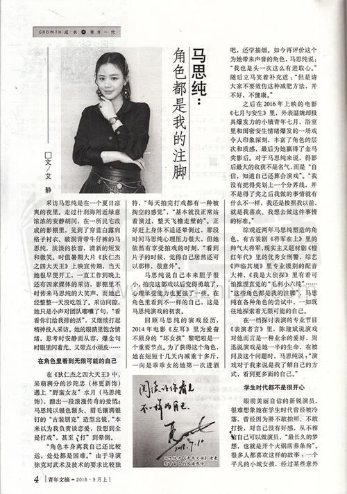 青年文摘优美的句子