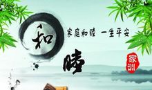 感悟和谐家庭的句子