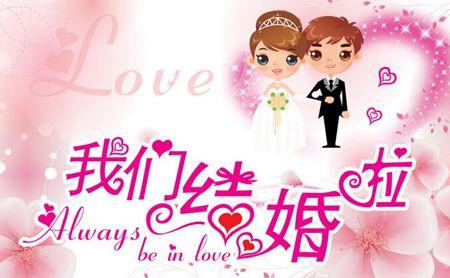 我朋友结婚了