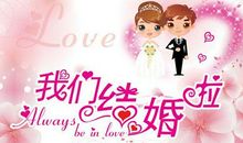 朋友结婚了祝福语