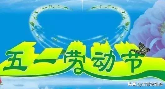 2019五一国际教师节祝福