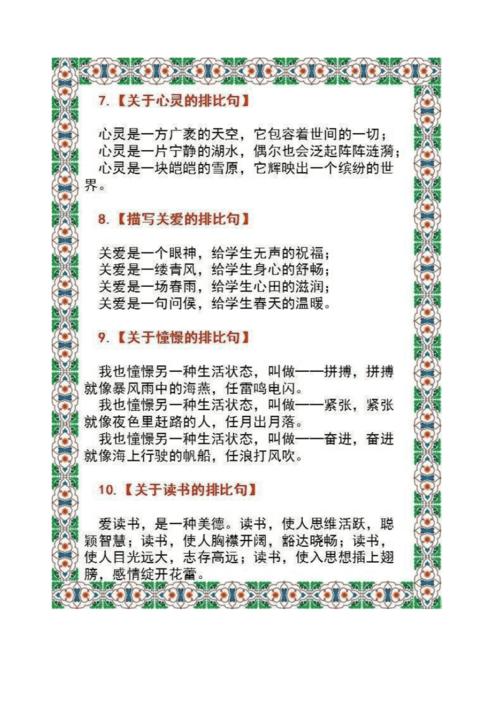 800个平行句子