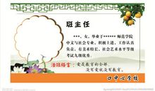 高中班主任治班格言