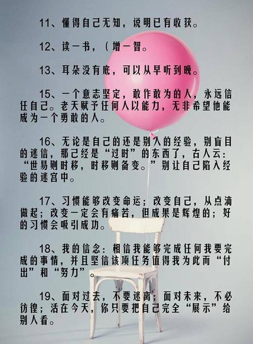 模范工人的座右铭