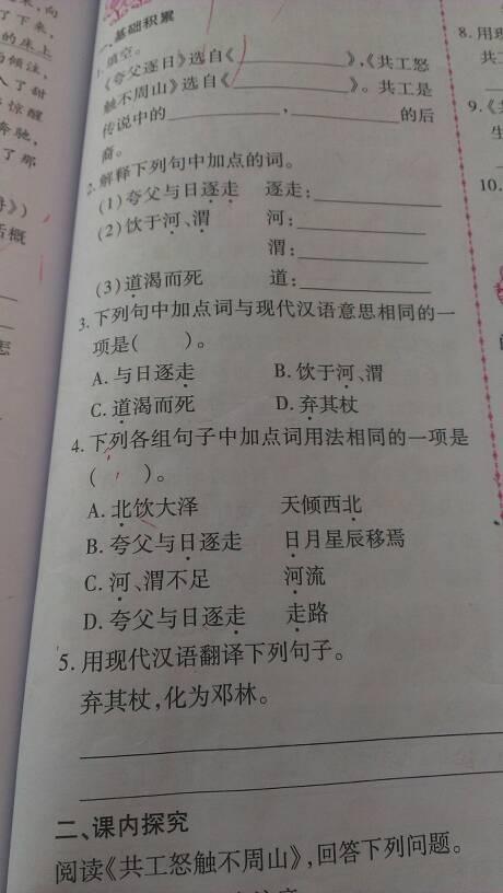 手势句