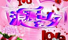 七夕节日祝福语