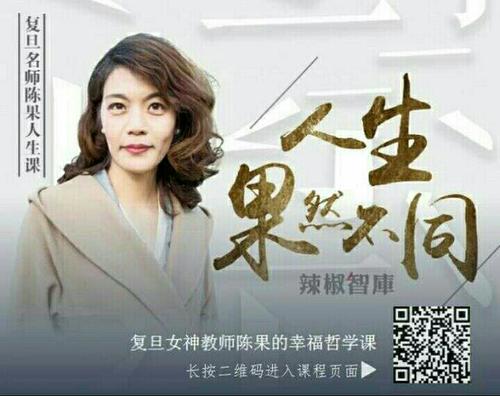 复旦大学经典句陈果