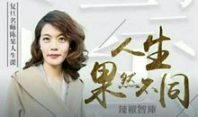 复旦大学陈果经典句子