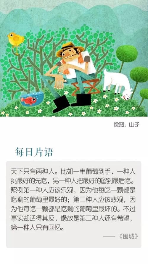 成长感悟句子