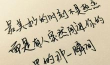 个性句子说说心情