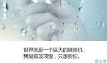 2019恋爱伤感说说