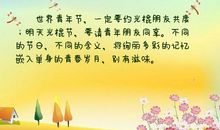 形容青年的语句