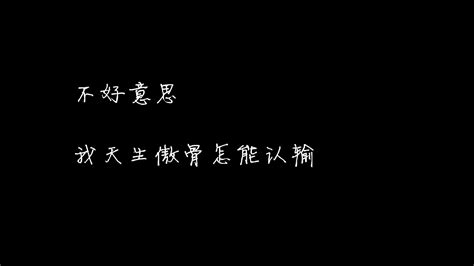 关于非主流传统字符的感伤性谈论