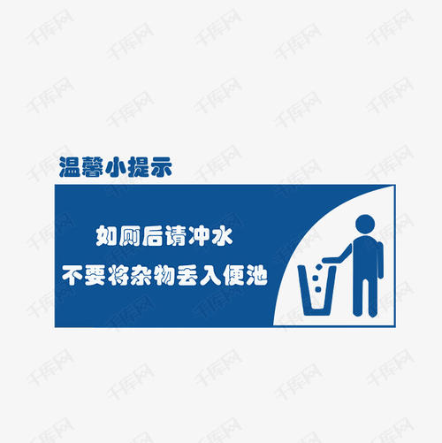 冲洗口号