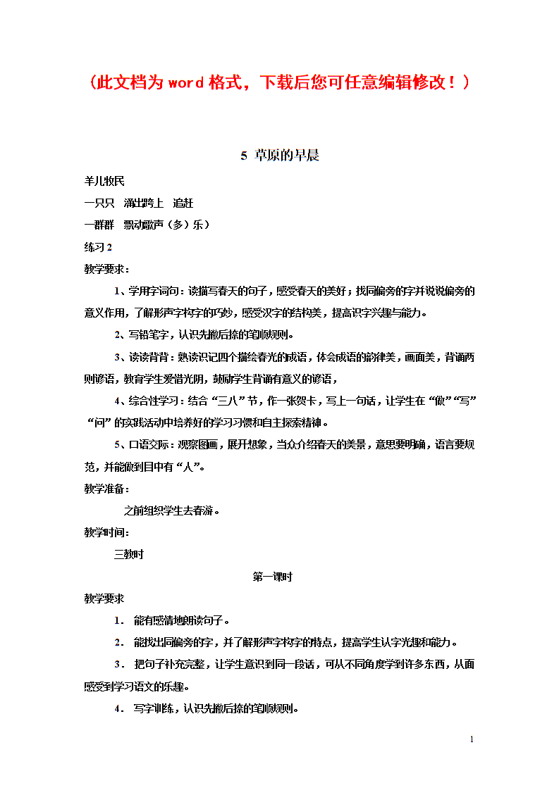 关于绵羊的拟人化句子