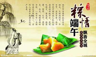 端午节留言