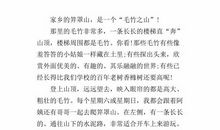 三年级描写家乡景物