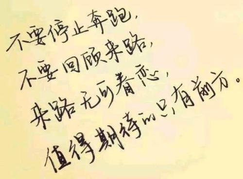 写持久句子