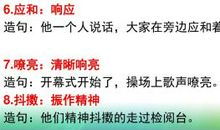 精神抖擞造句大全