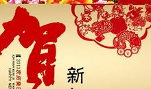 家人新年祝福语大全