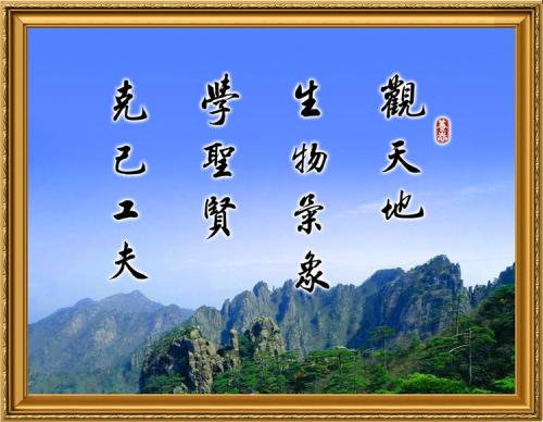 人生经典座右铭