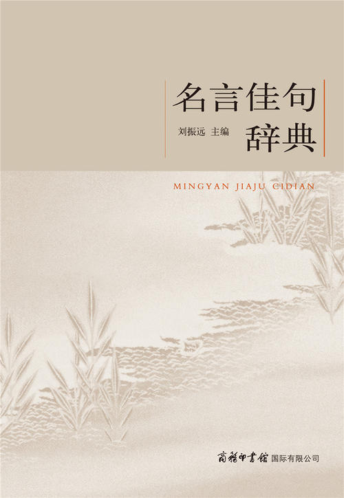 聪明的谚语