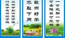 励志篇名人名言