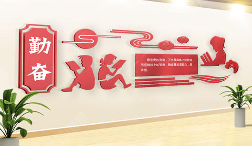 校园口号