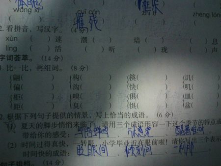恐惧的寓言